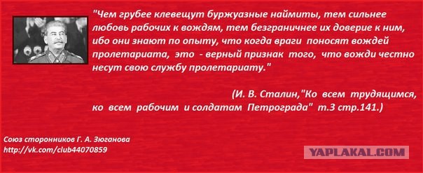 Более половины россиян поддержали Сталина