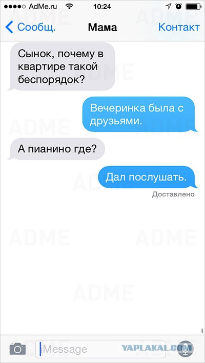 22 смс, в которых что-то пошло не так