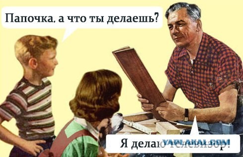 Вместо телевизора - сбитые по размеру доски
