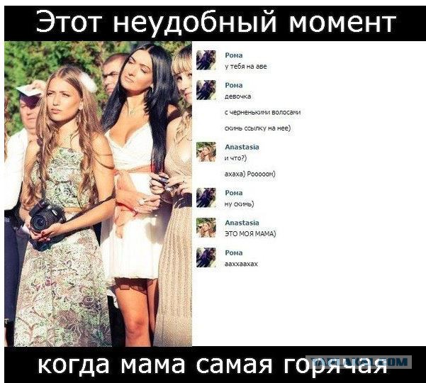 Дочки-матери 2
