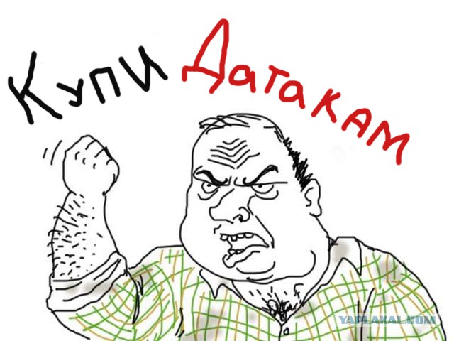 Нет рекламе, обзывающей пользователей нищебродами