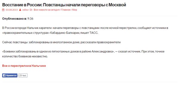 Перемирие кончилось, едва начавшись. Часть 12