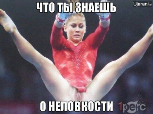 Тот самый неловкий момент...