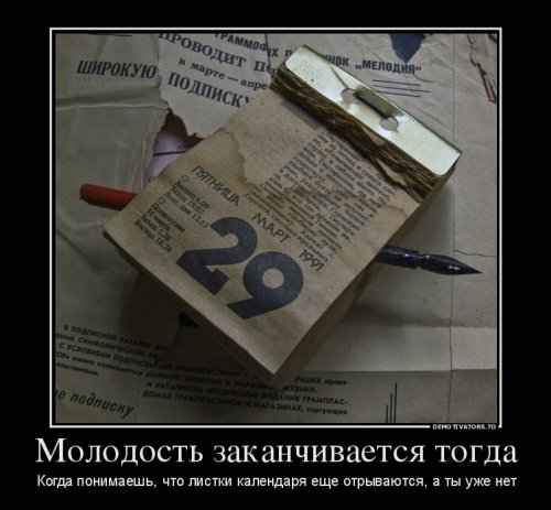 Немного демотиваторов