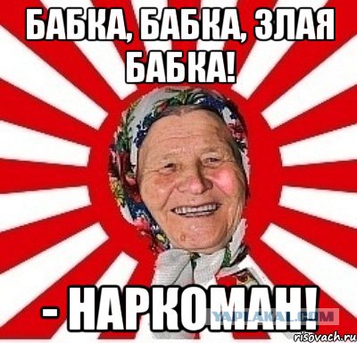 Как выжить в условиях бабушко-апокалипсиса
