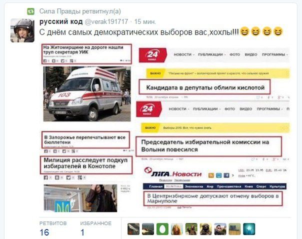 10 политических картинок часть 14