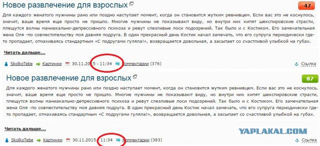 Новое развлечение для взрослых