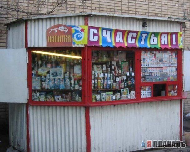 ВЫВЕСКИ, ТАБЛИЧКИ. Смешные и прикольные