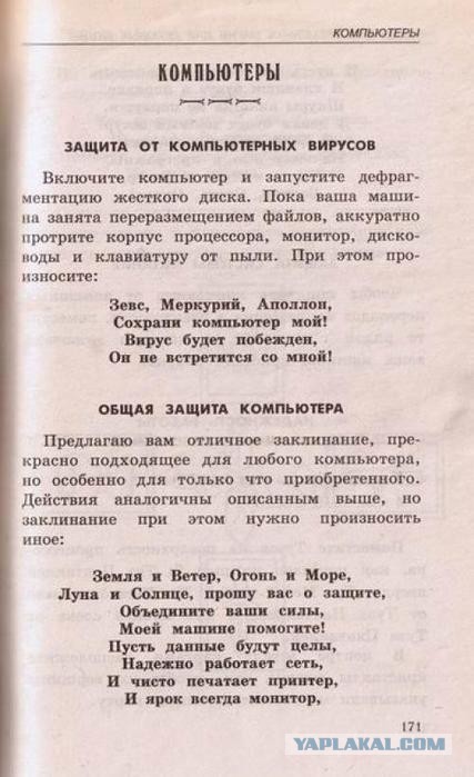 26 церковных объявления