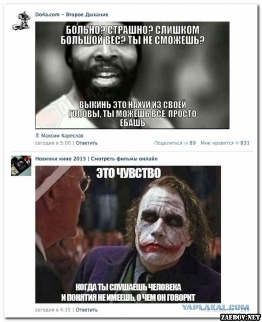 Смешные комментарии 08.03.2016