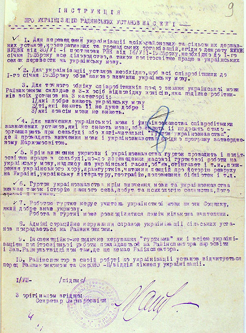 Мова останется одна....