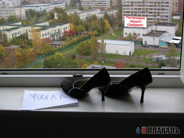 Фотожаба: Ушла