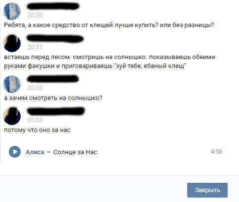 Смешные комментарии из социальных сетей 08.07.2016
