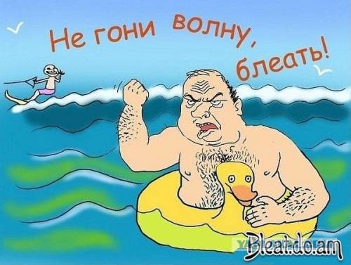 Будь мужиком. Return.