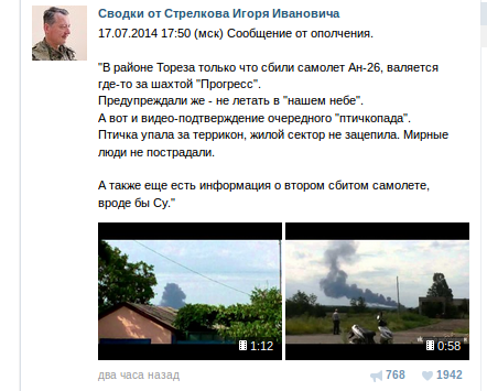 Россию обвинили в катастрофе MH17