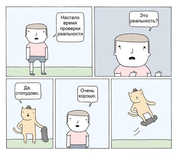 Комиксы про наших любимых животных