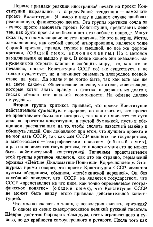 Портрет Сталина в приёмной детского омбудсмена
