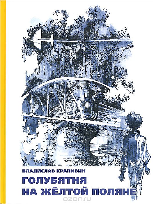 Самая любимая фантастика