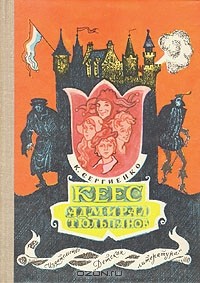 Мне подарили книгу...
