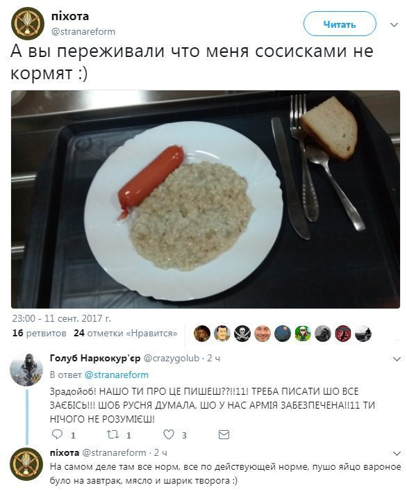 Шо Опять? Прямые трансляции майдана в Киеве
