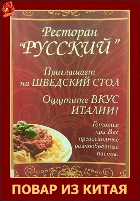 Народные перлы