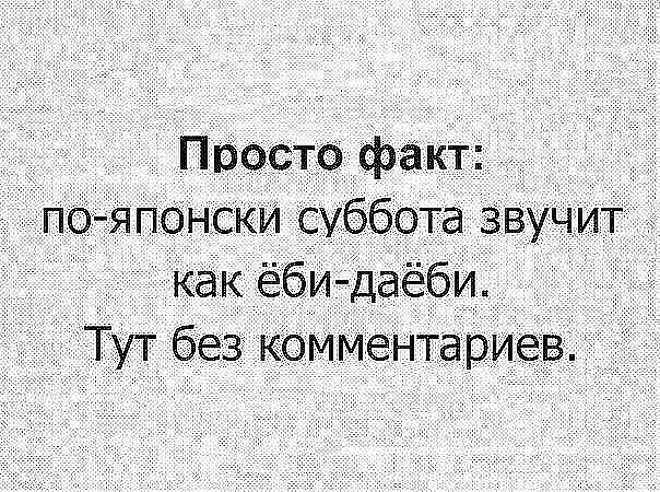Нестандартный юмор