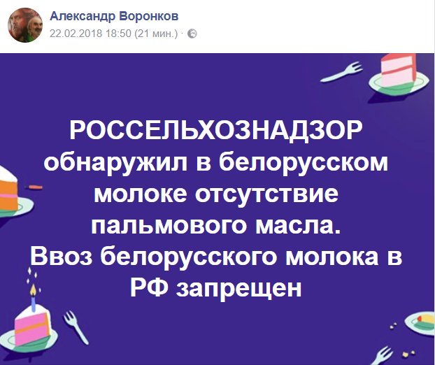 Лукашенко пожаловался на наклоны России