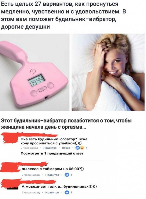 Смешные комментарии из социальных сетей