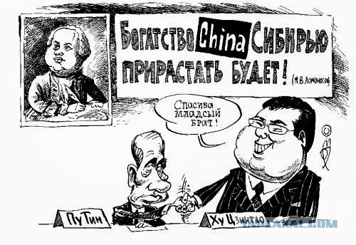 Китай нам друг, но...