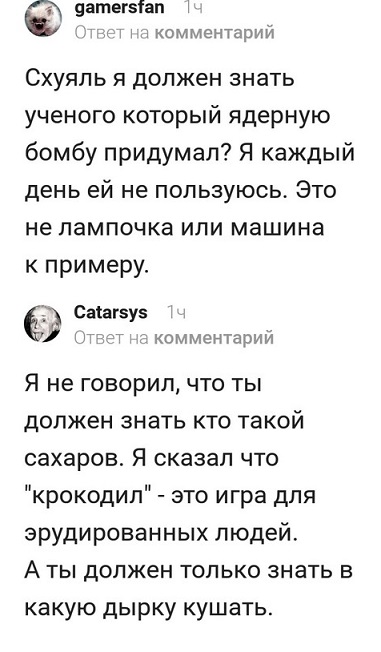 Прикольные комментарии и высказывания из Сети  14. 11. 2018.