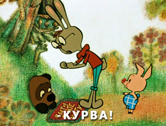 Вот теперь и живите с этим...