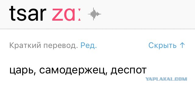 В России выпустили кнопочный «Царьфон» за $3860