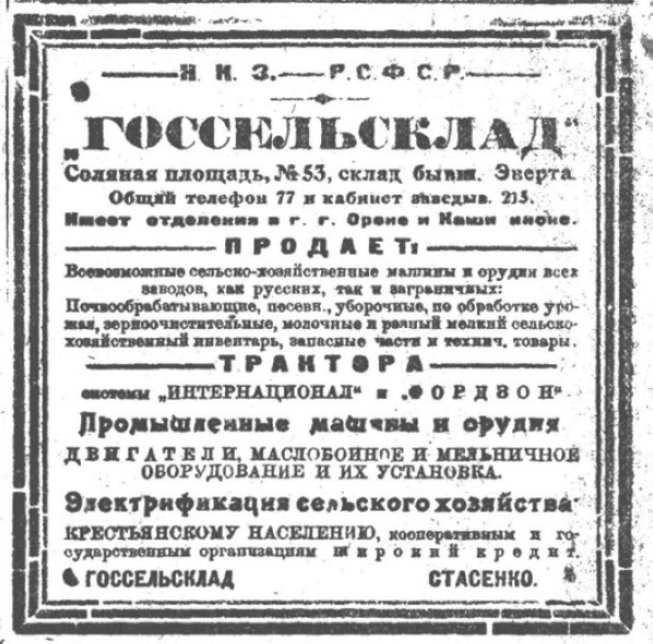 День памяти генералиссимуса И.В. Сталина