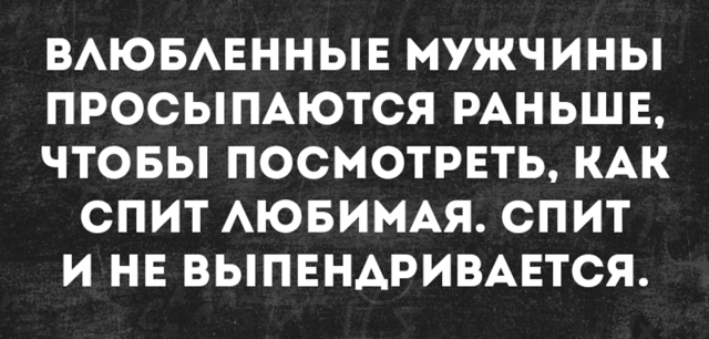 Соц-сети, анекдоты и картинки с надписями 12.03.19