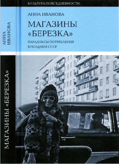 Представим, что мы с вами попали в 1982 год и у нас есть 100 рублей