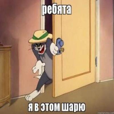 Детям до сорока лет вход запрещен!