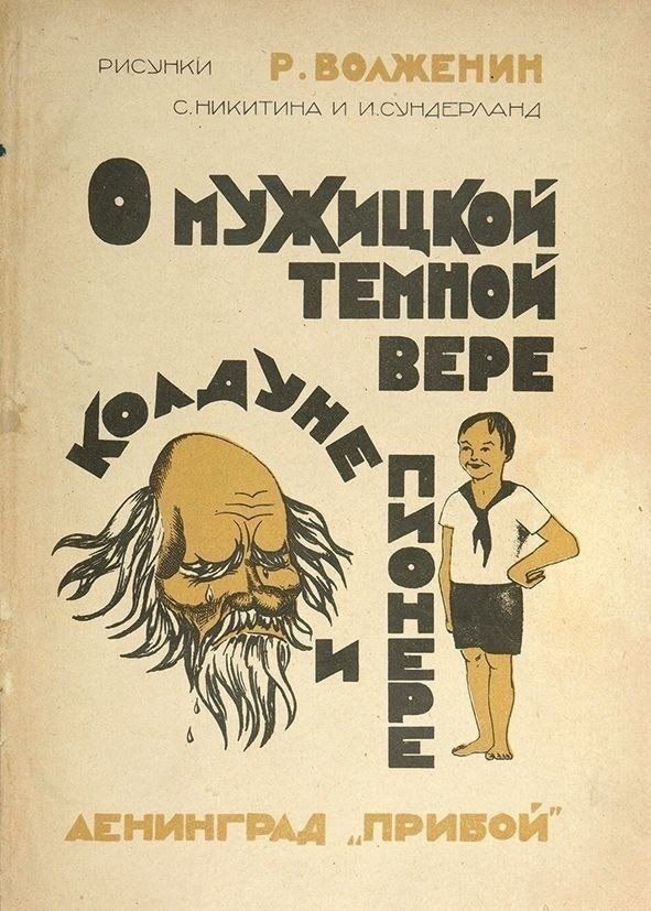 Свинегрет: картинки, надписи и прочее 05.02.20