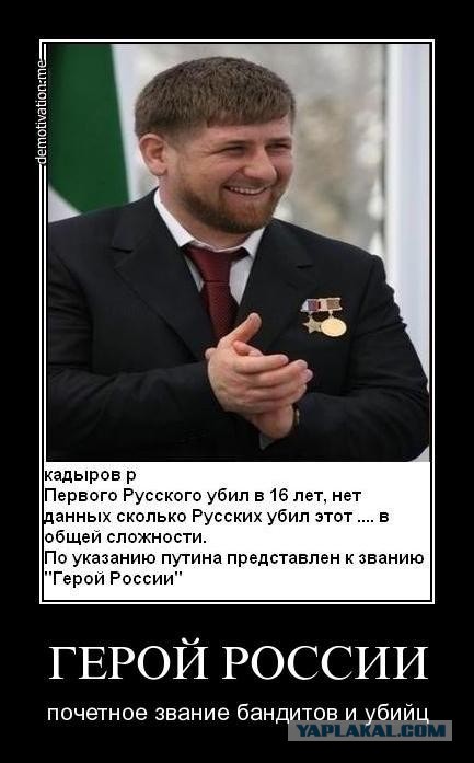 Рамзан Кадыров дон о своей гениальности дон