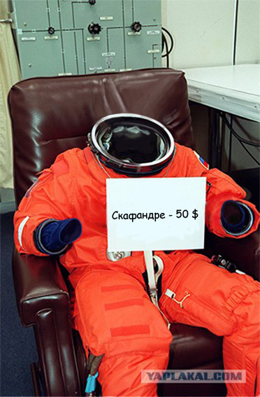 Фотожаба: Послание космонавта