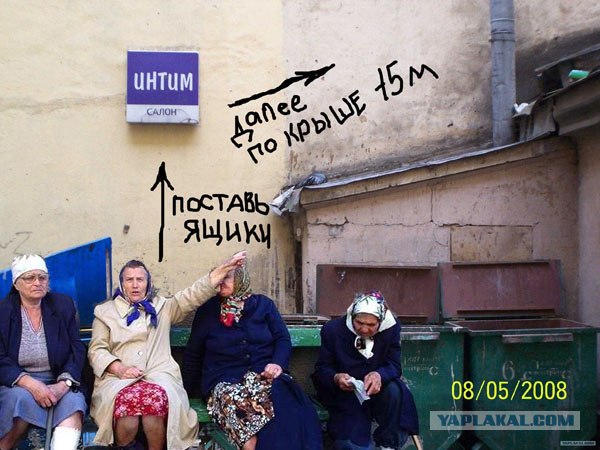 Фотожаба: Интим салон