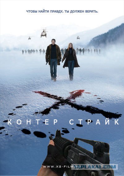 Фотожаба: Секретные материалы