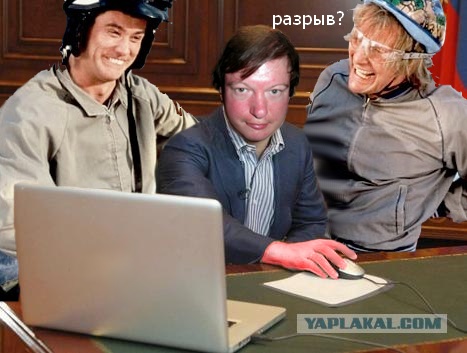 На ЯПе завис