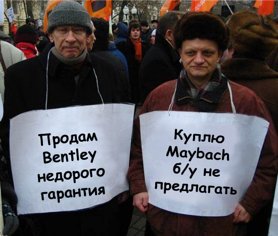 Фотожаба: Митинг
