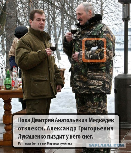 Медведев и Лукашенко
