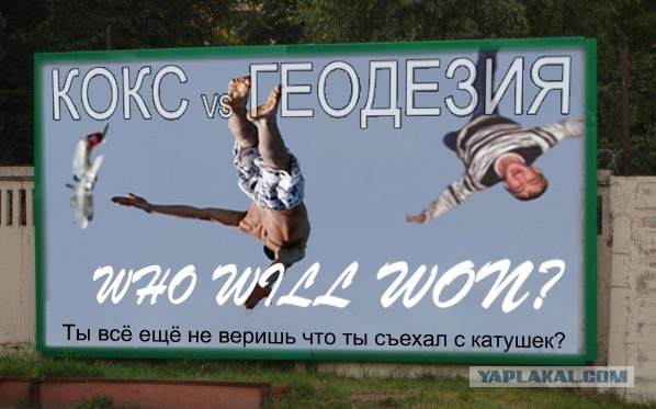 Фотожаба: Интеллект против наркотиков