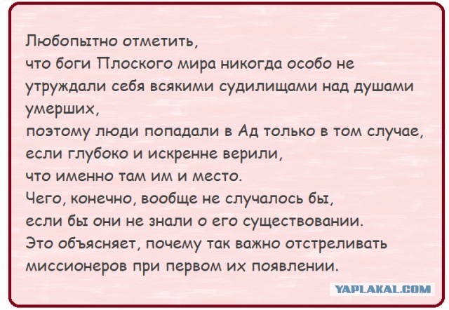 Теряя свою веру