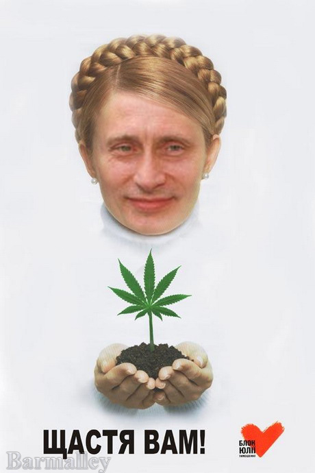 Ботокс для премьера