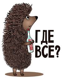 Алкаш - это судьба