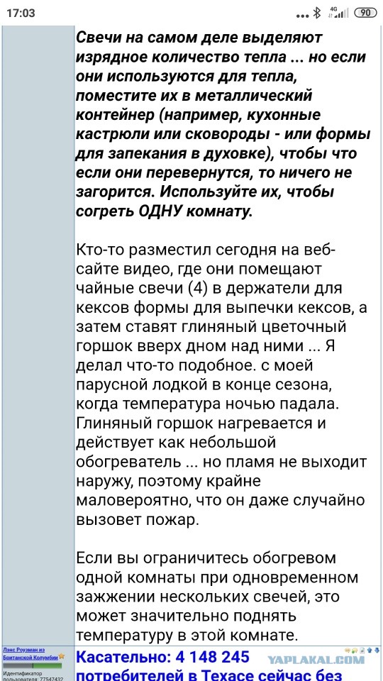 Зелёная энергетика, говорите?