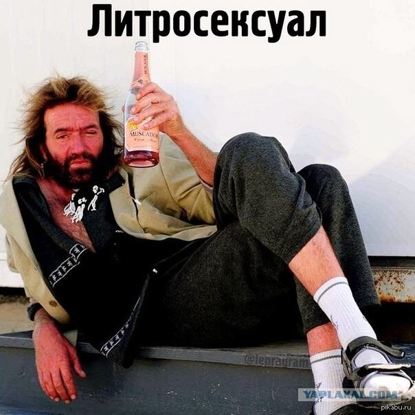 Гидросексуал